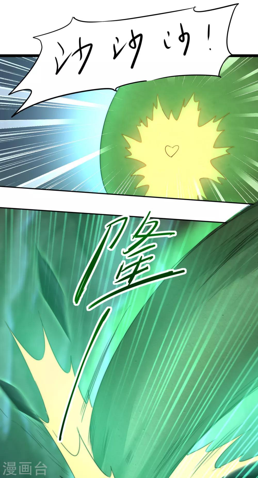 逆转仙途恶毒女配狠嚣张漫画,第107话 奇异的树1图