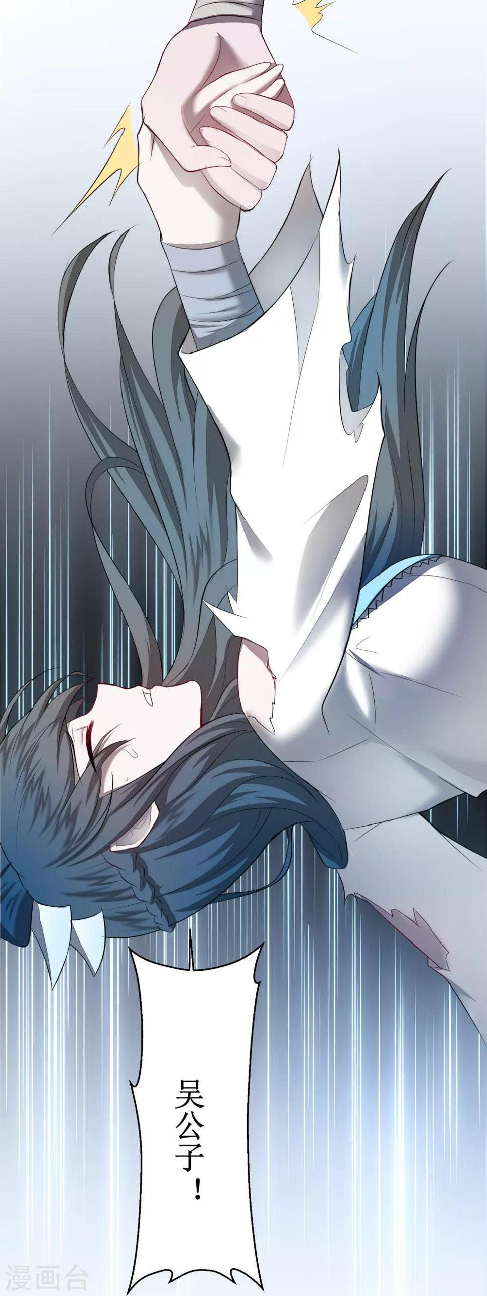 逆转仙途恶毒女配狠嚣张漫画,第120话 无差别死1图
