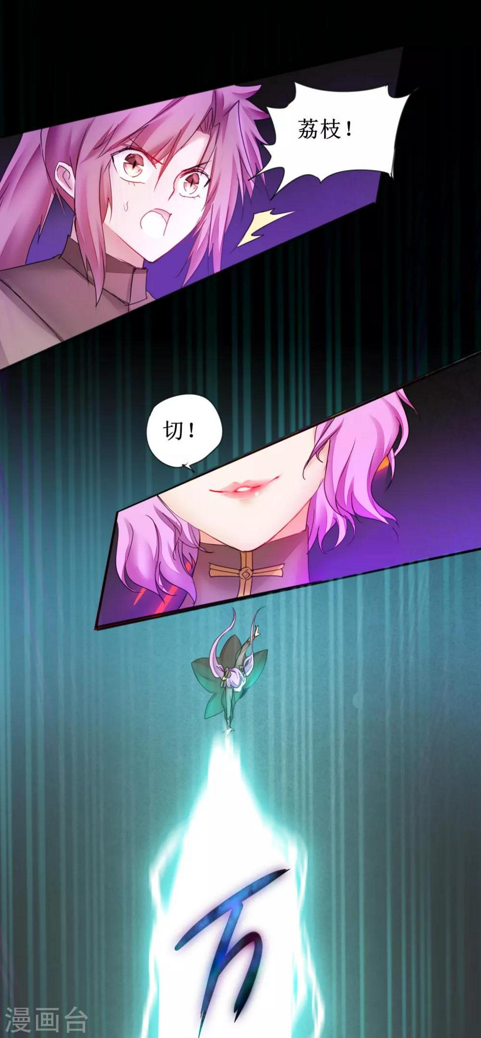 逆转仙途恶毒女配狠嚣张漫画,第142话 早有计划2图