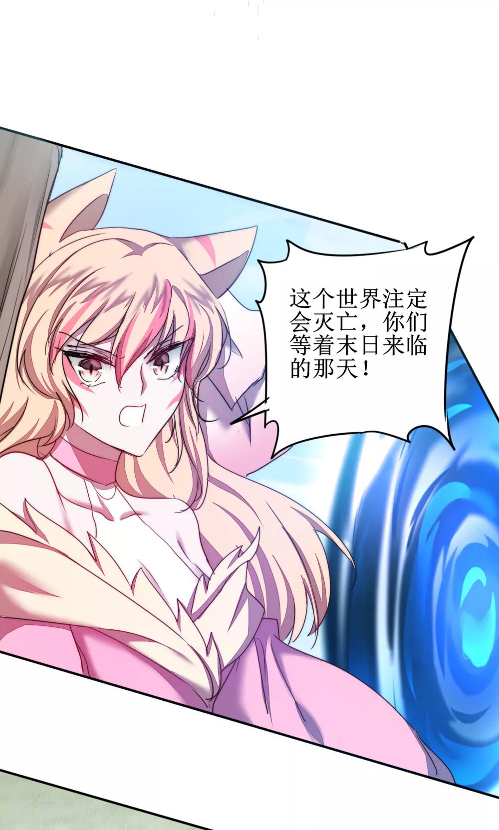 逆转仙途恶毒女配狠嚣张漫画,第122话 尽在掌握2图