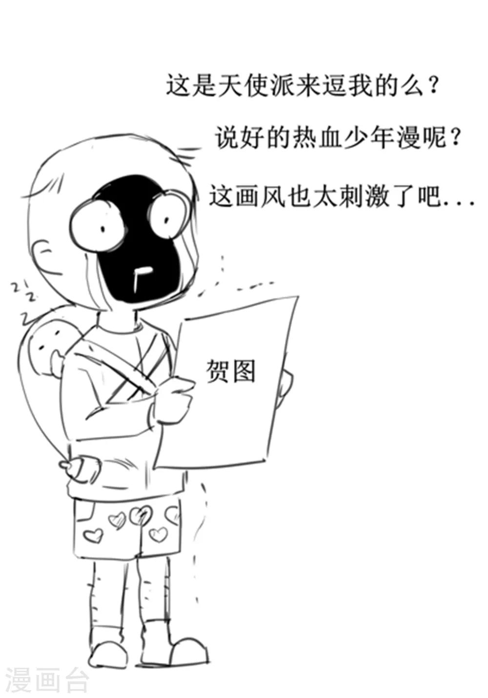 恶毒女配狠嚣张免费阅读漫画,贺图及番外2图