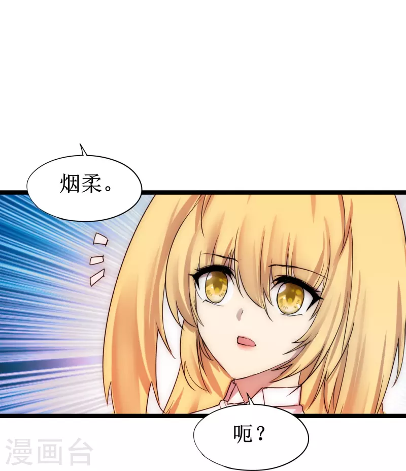 恶毒女配狠嚣张免费阅读漫画,第273话 咱们上！2图