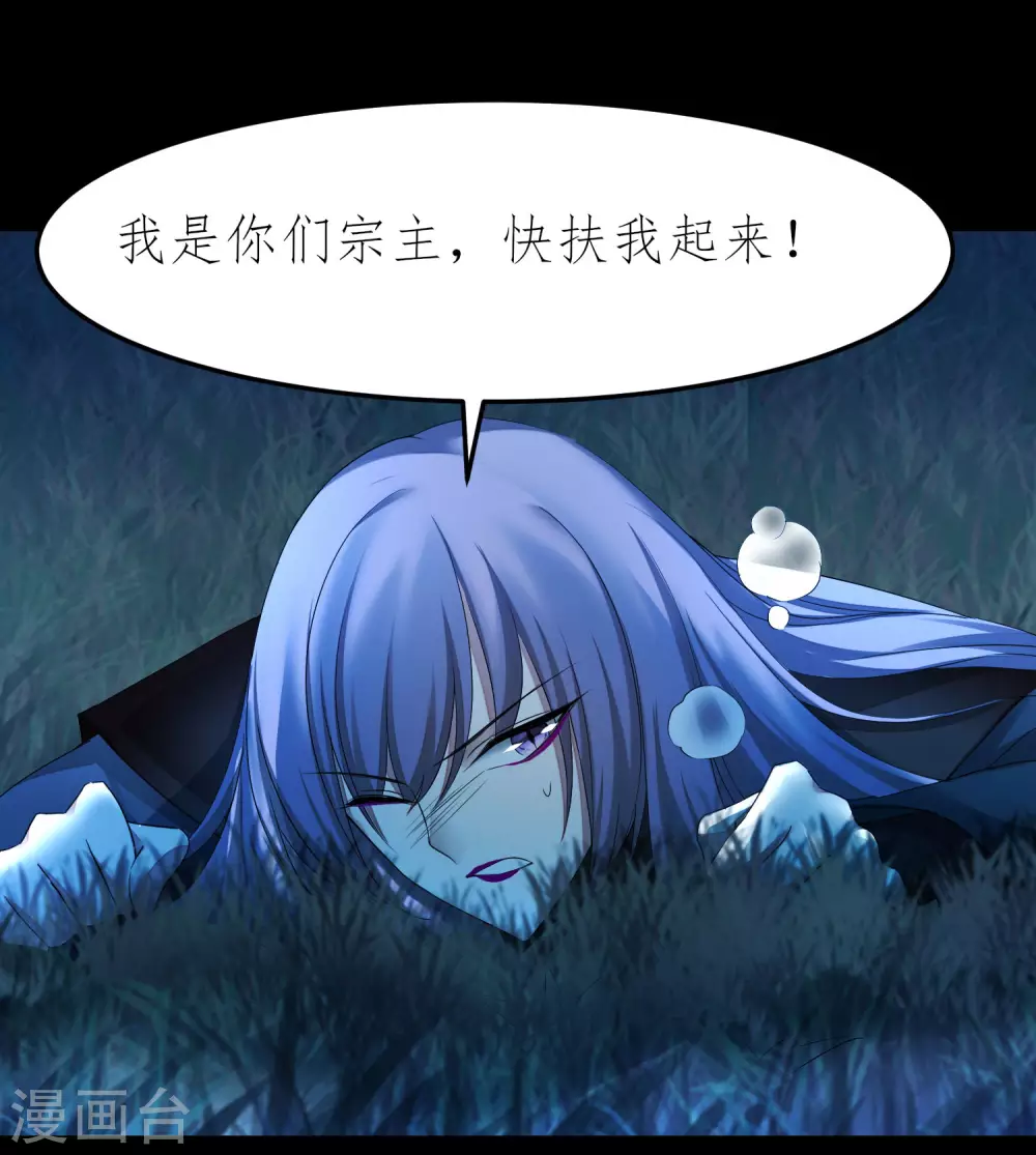 逆转仙途恶毒女配狠嚣张漫画,第204话 打起来呀1图