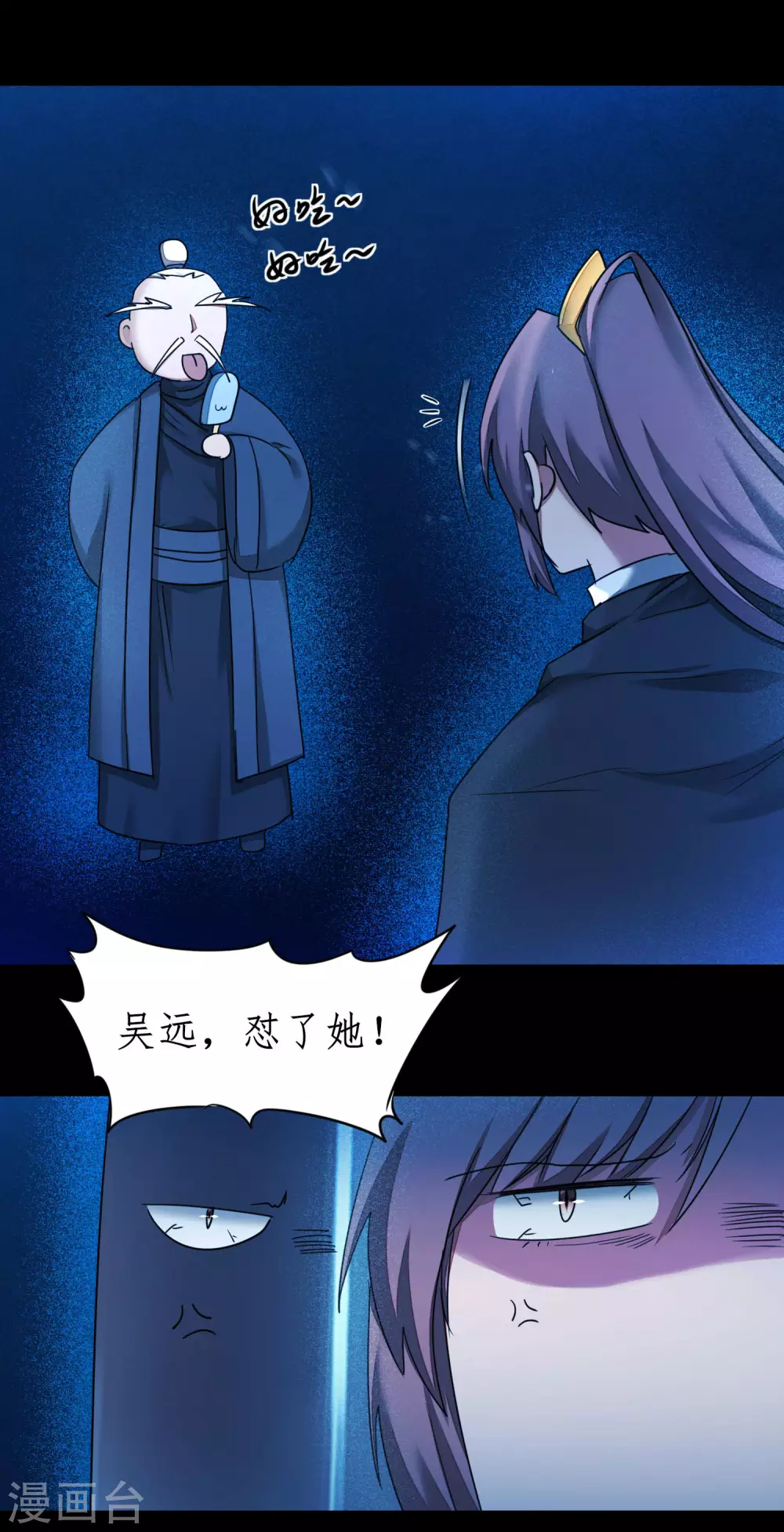 逆转仙途恶毒女配狠嚣张漫画,第182话 我不稀罕1图