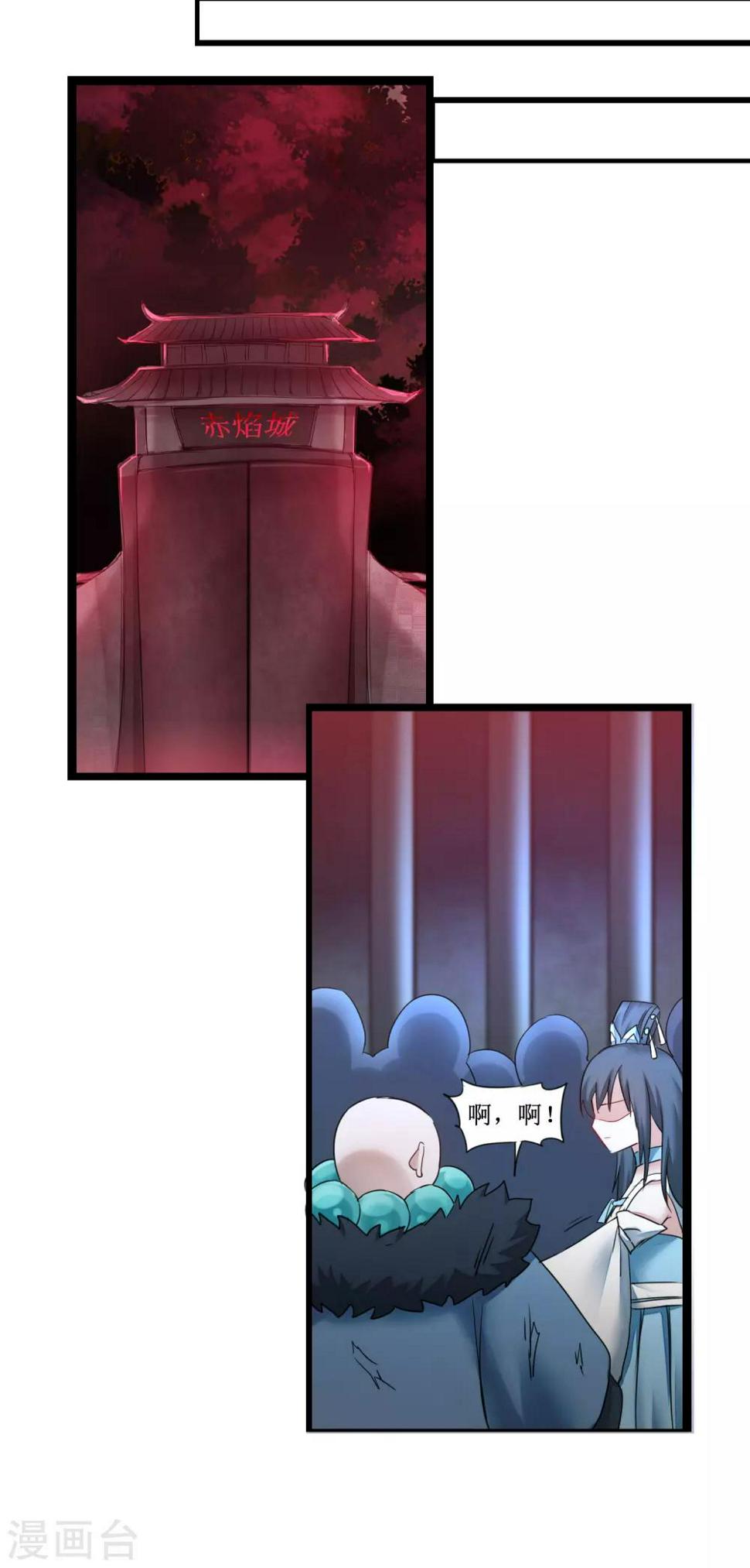 逆转结局漫画,第146话 腹黑男主2图