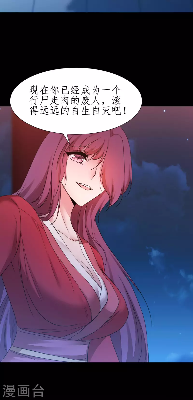 逆转仙途动漫漫画,第240话 将计就计1图