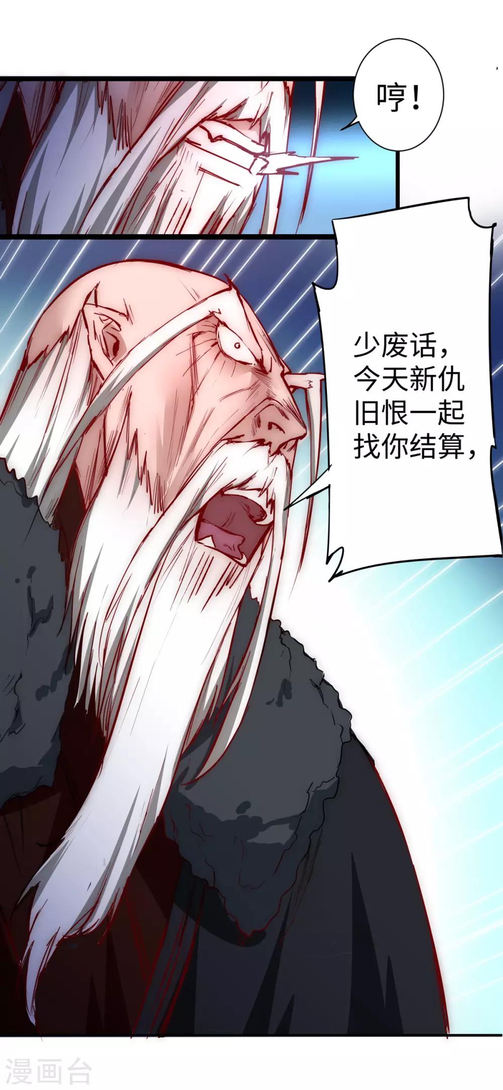 逆转时空漫画,第18话 雪女出现2图