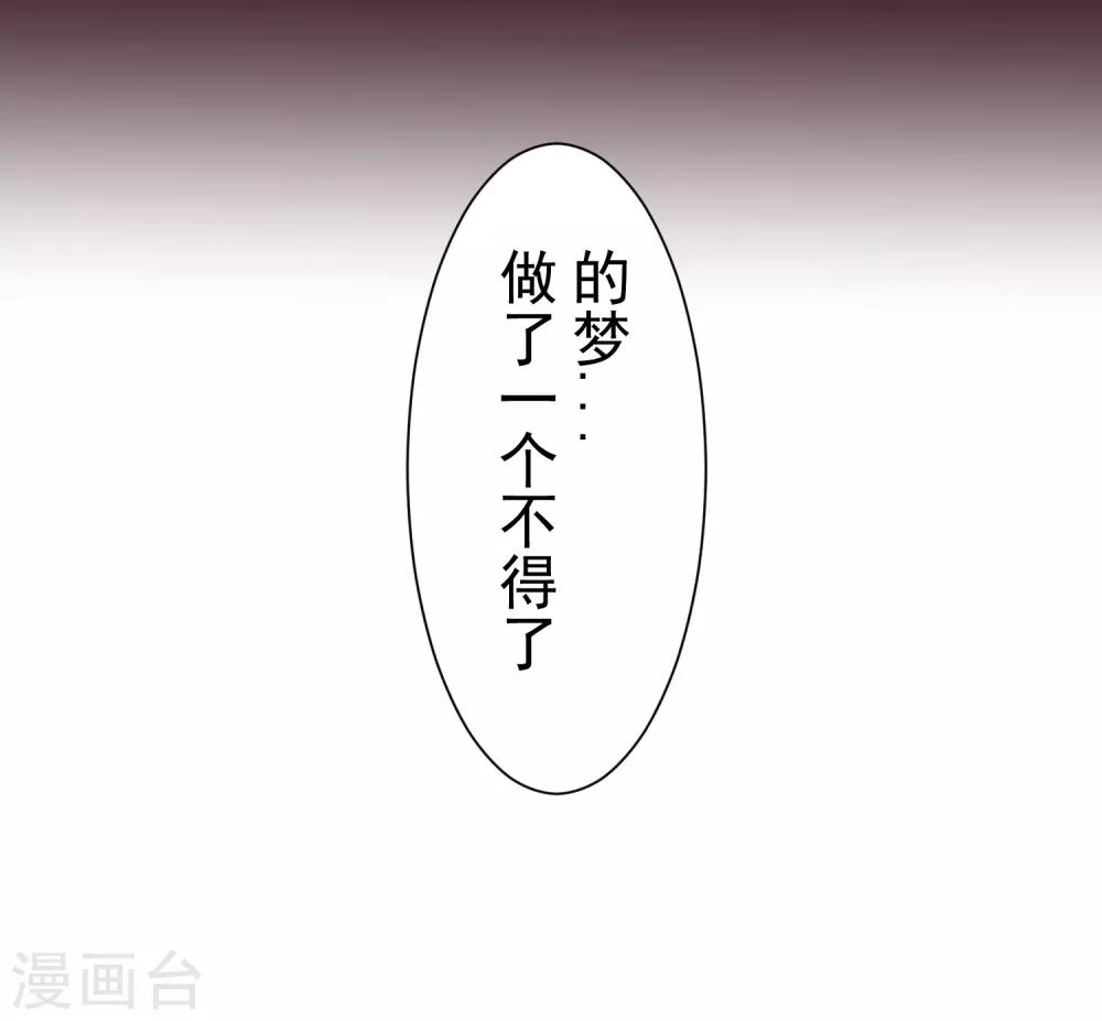 逆转仙途动漫漫画,免费番外 无名的怨念2图