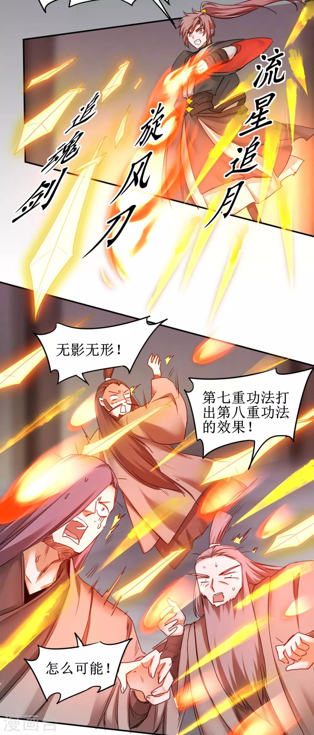 逆转仙途恶毒女配狠嚣张漫画,第153话 你们该死2图