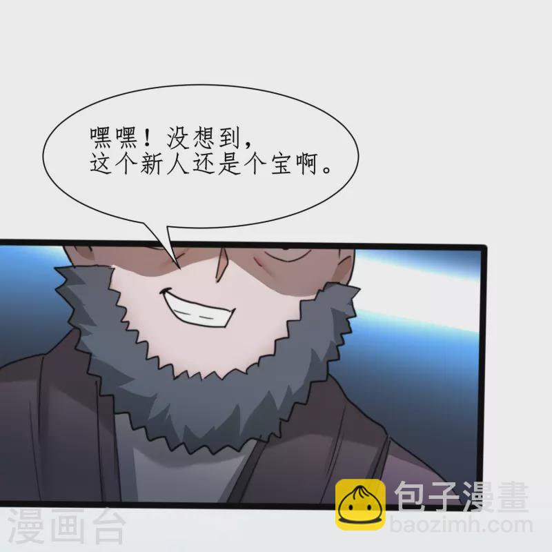 逆转仙途漫画,第271话都归我！！！1图