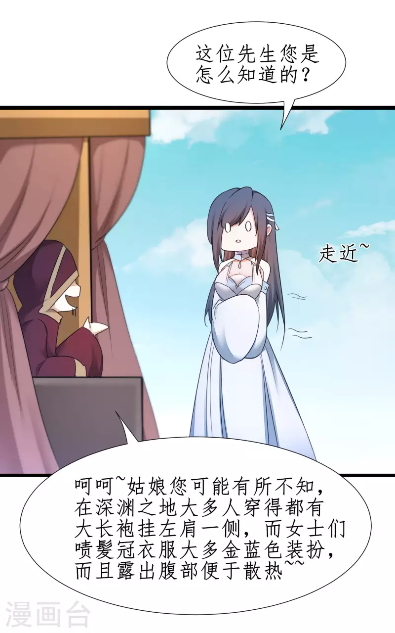 逆转仙途恶毒女配狠嚣张漫画,第246话 痛下杀手2图