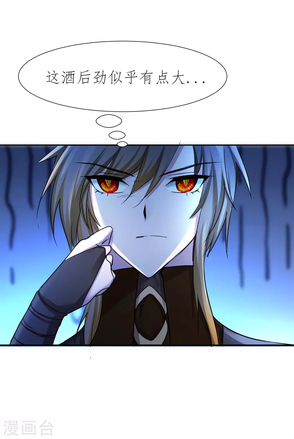 逆转仙途恶毒女配狠嚣张漫画,第208话 全都杀了2图