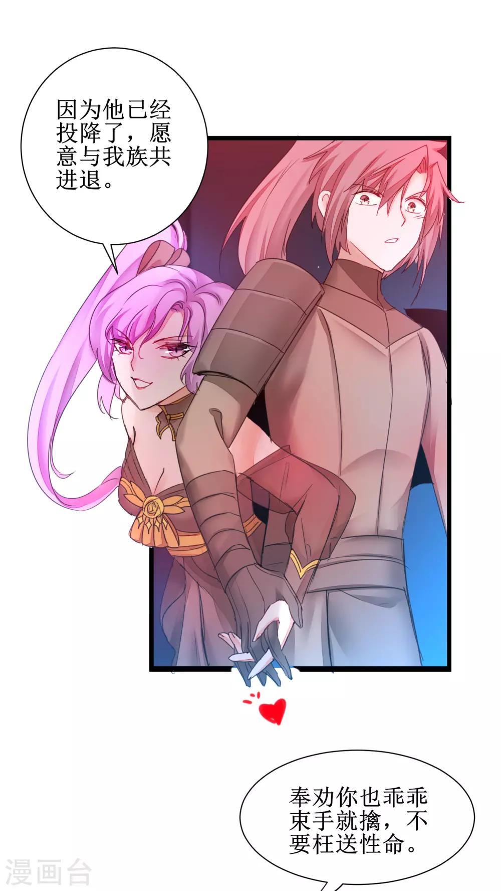 逆转仙途恶毒女配狠嚣张漫画,第142话 早有计划1图