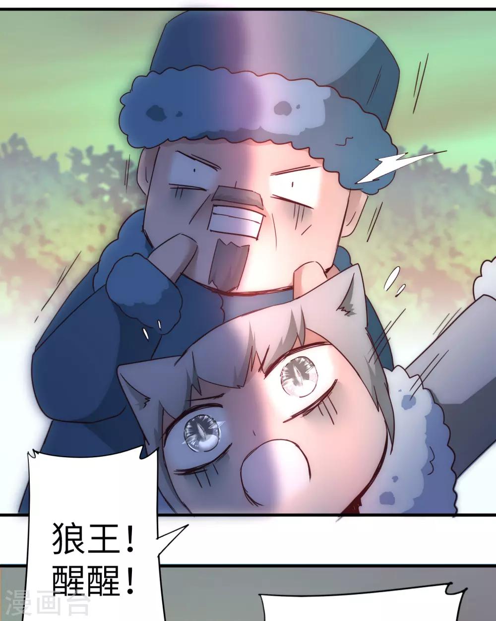 逆转仙途恶毒女配狠嚣张漫画,第36话 命悬一线1图