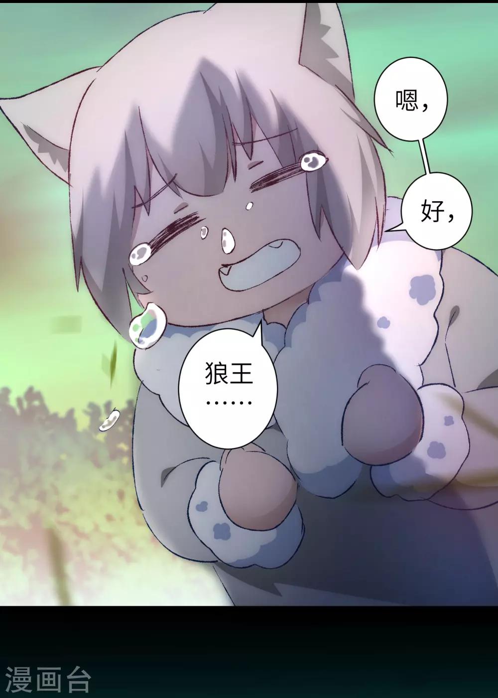 逆转仙途漫画免费阅读下拉式六漫画漫画,第39话 解决问题1图