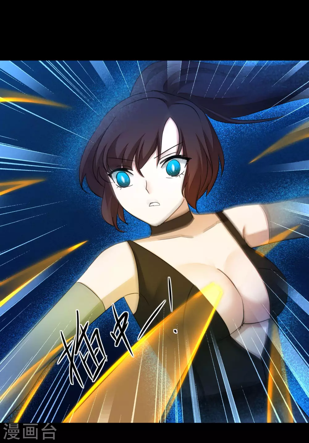 逆转仙途动漫漫画,第181话 难缠对手1图