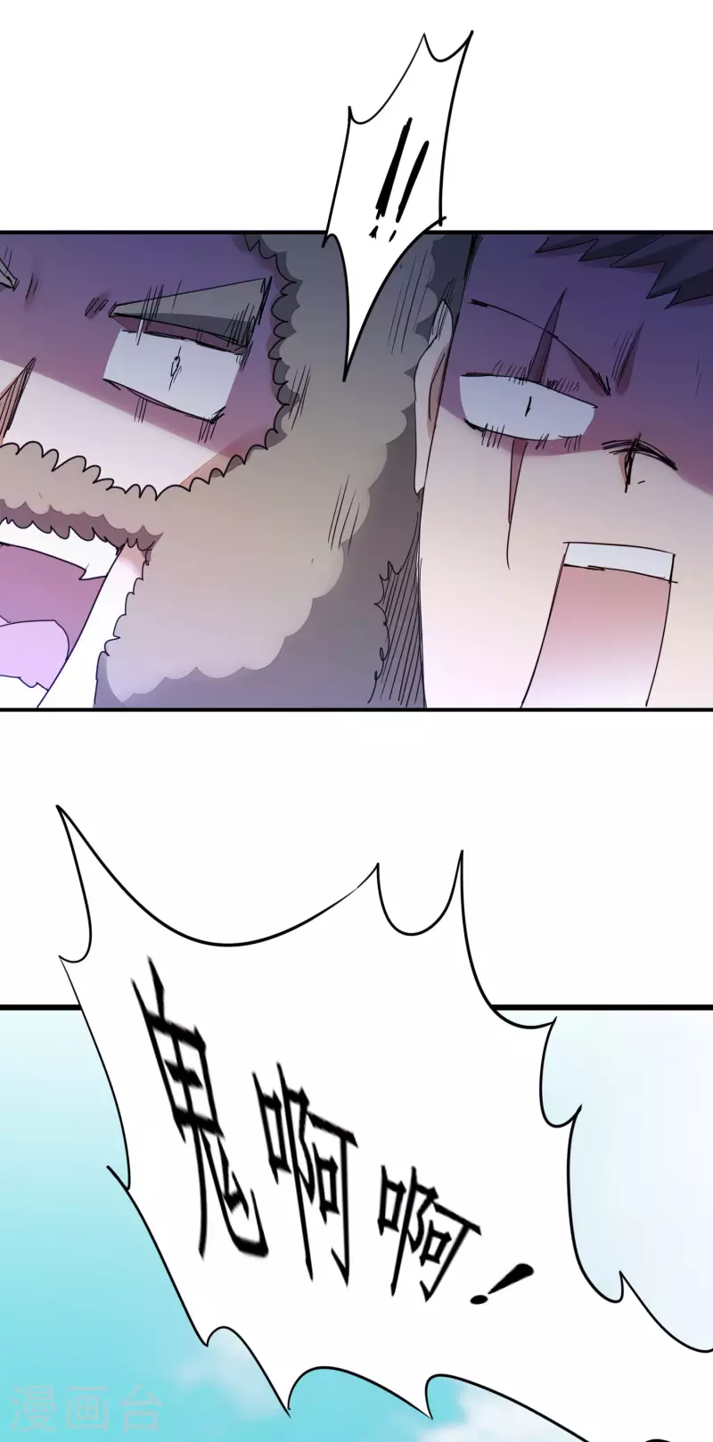 逆转仙途恶毒女配狠嚣张漫画,第246话 痛下杀手2图