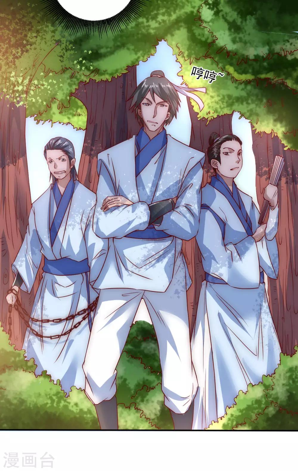 逆转仙途恶毒女配狠嚣张漫画,第4话 她出现了2图