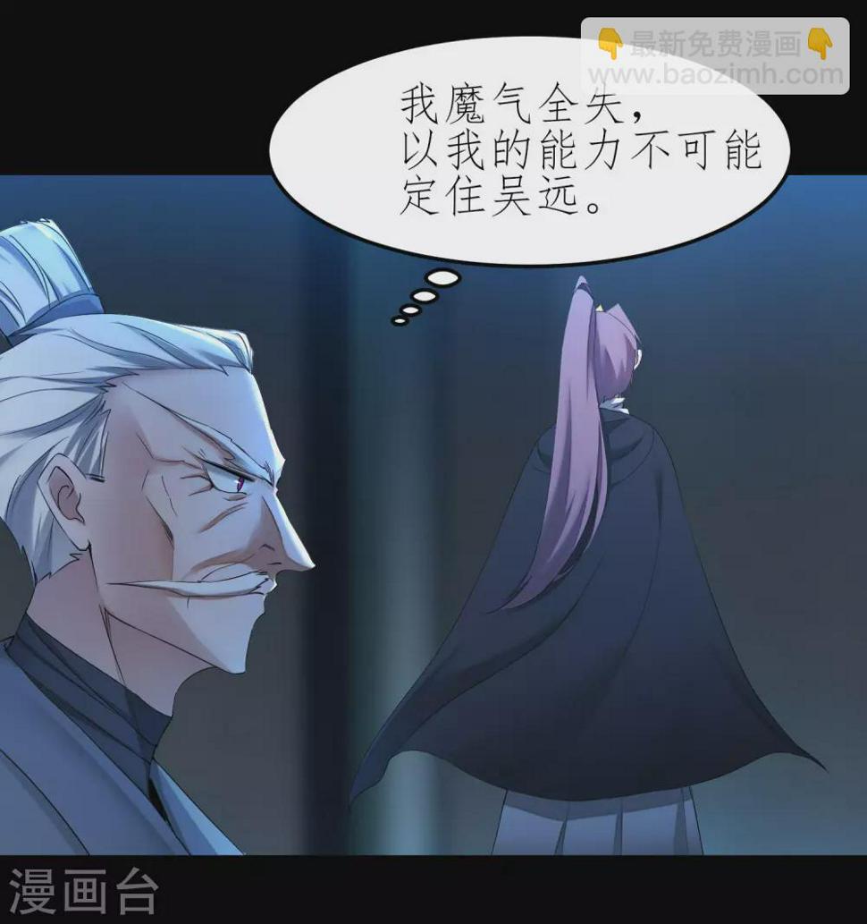 重生之逆转仙途漫画,第196话 关心则乱2图