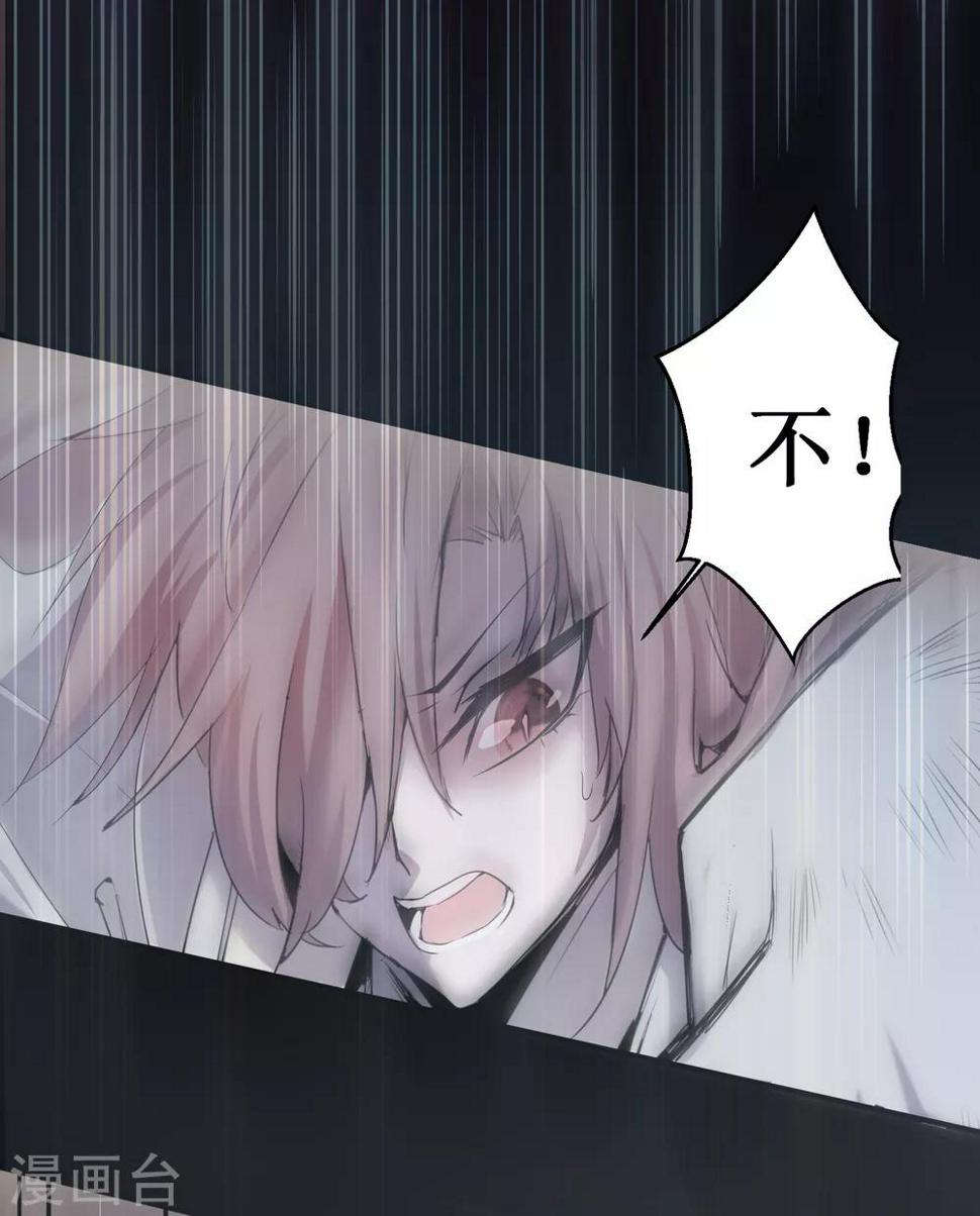 逆转仙途恶毒女配狠嚣张漫画,第120话 无差别死1图