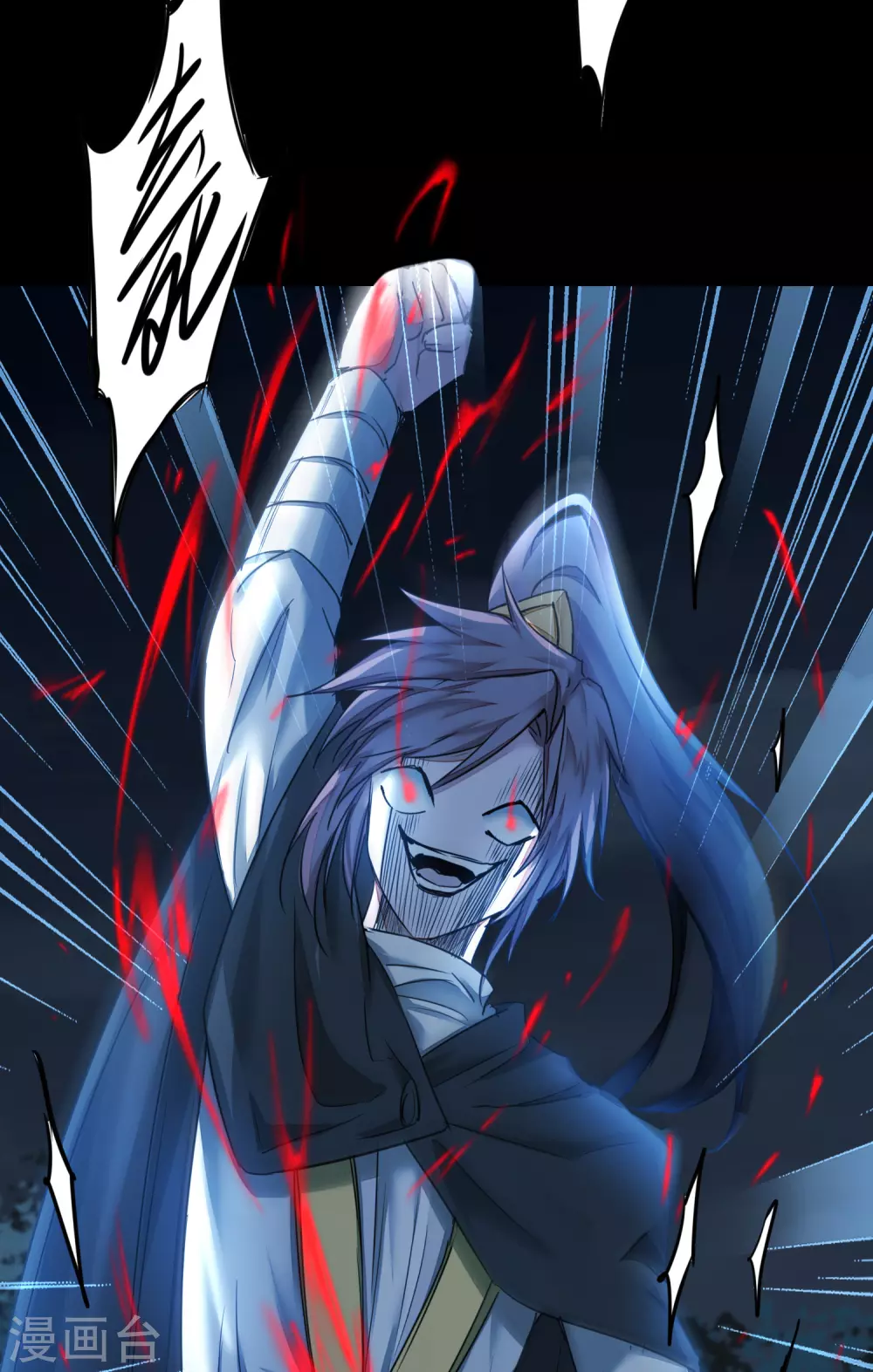 逆转仙途漫画,第188话 生死情深2图
