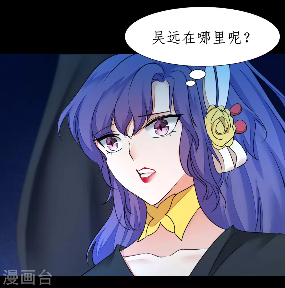 恶毒女配狠嚣张漫画,第180话 圣级傀儡1图
