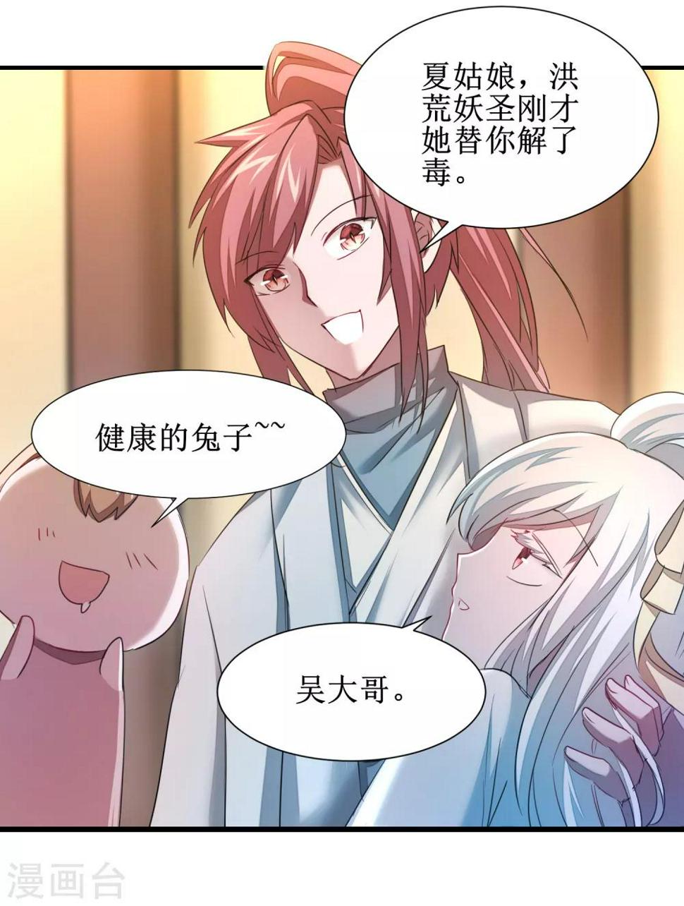 逆转仙途漫画免费阅读下拉式六漫画漫画,第103话 阿玖姑娘1图