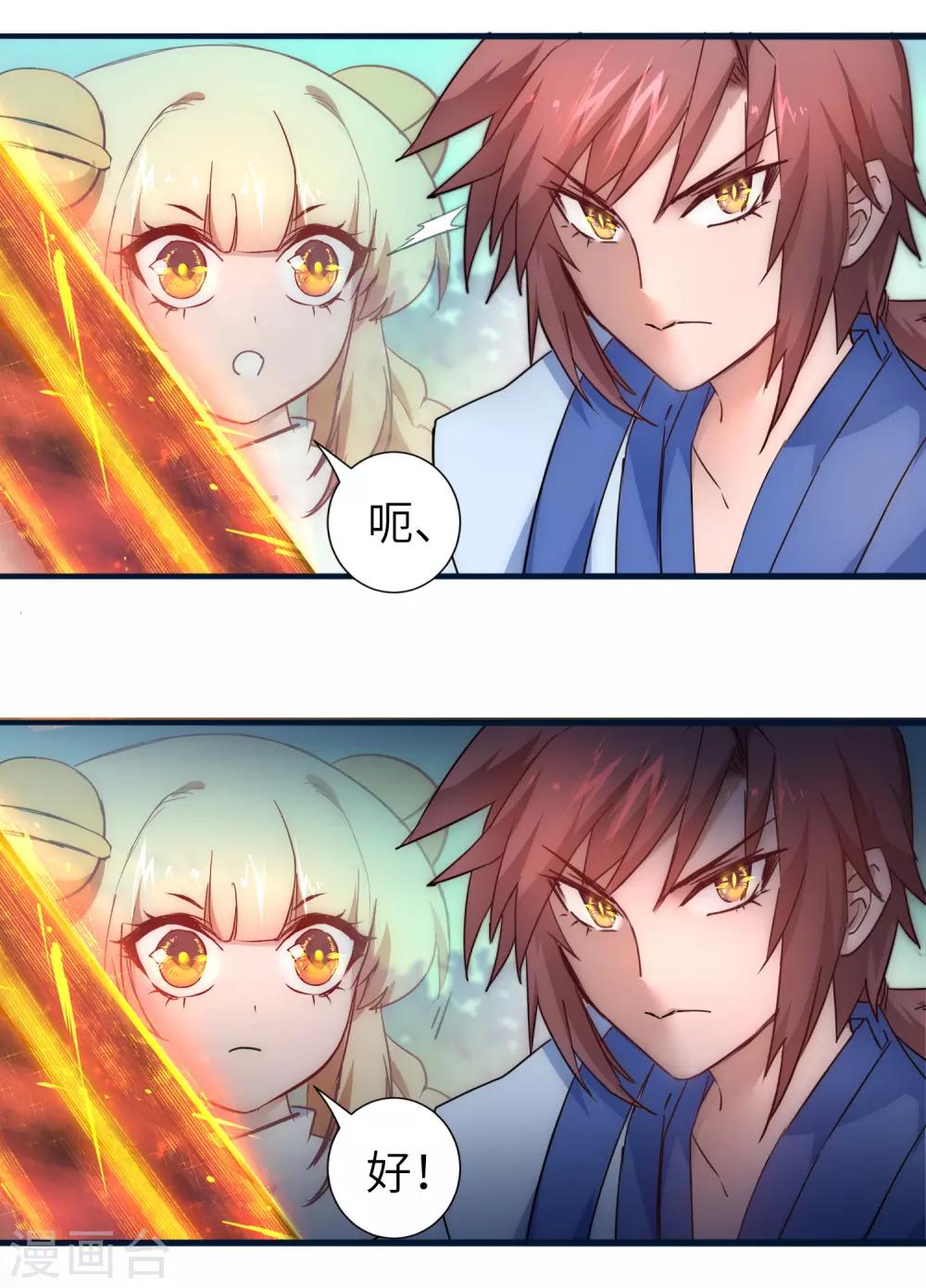 逆转仙途恶毒女配狠嚣张漫画,第34话 两种选择1图
