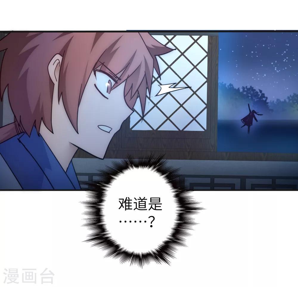 逆转仙途恶毒女配狠嚣张漫画,第41话 成功过关2图
