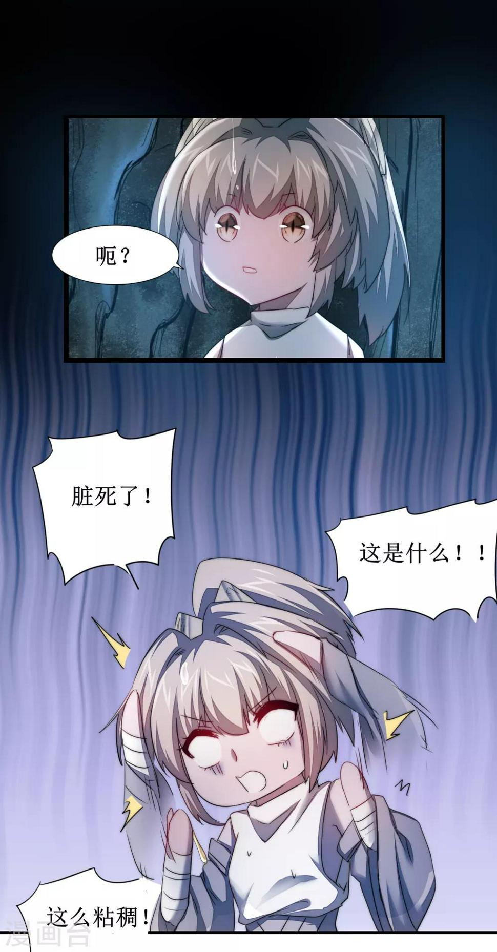 逆转结局漫画,第106话 特殊疗法1图