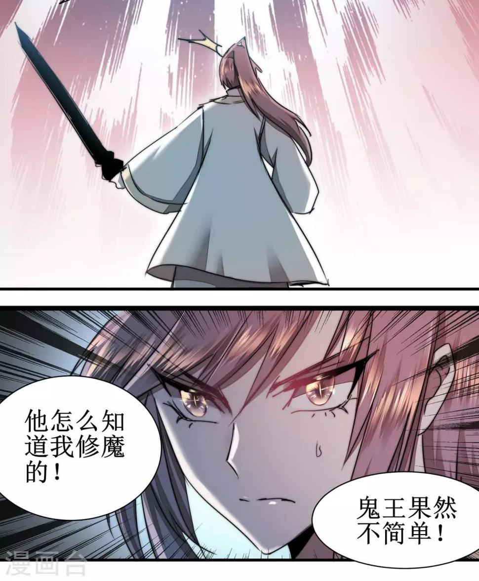 逆转仙途恶毒女配狠嚣张漫画,第82话 创造净土2图