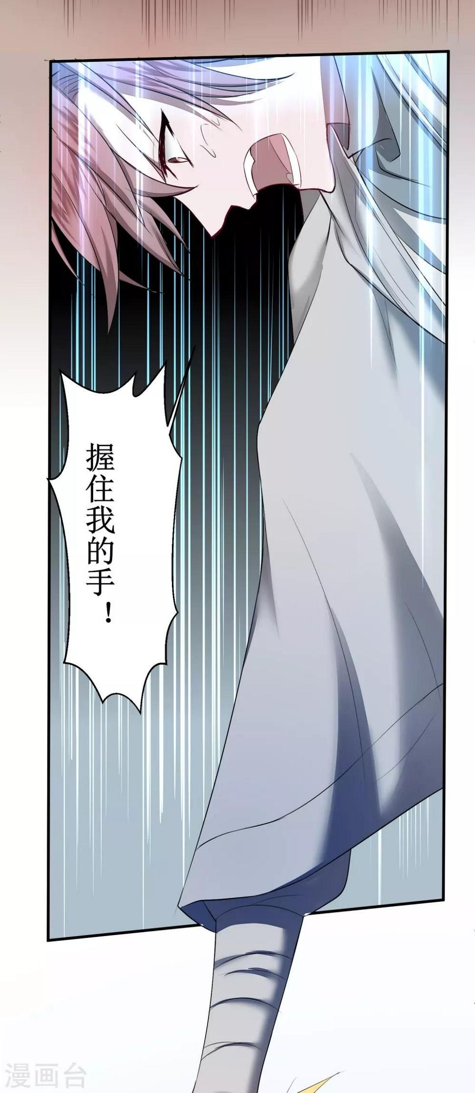 逆转仙途恶毒女配狠嚣张漫画,第120话 无差别死2图