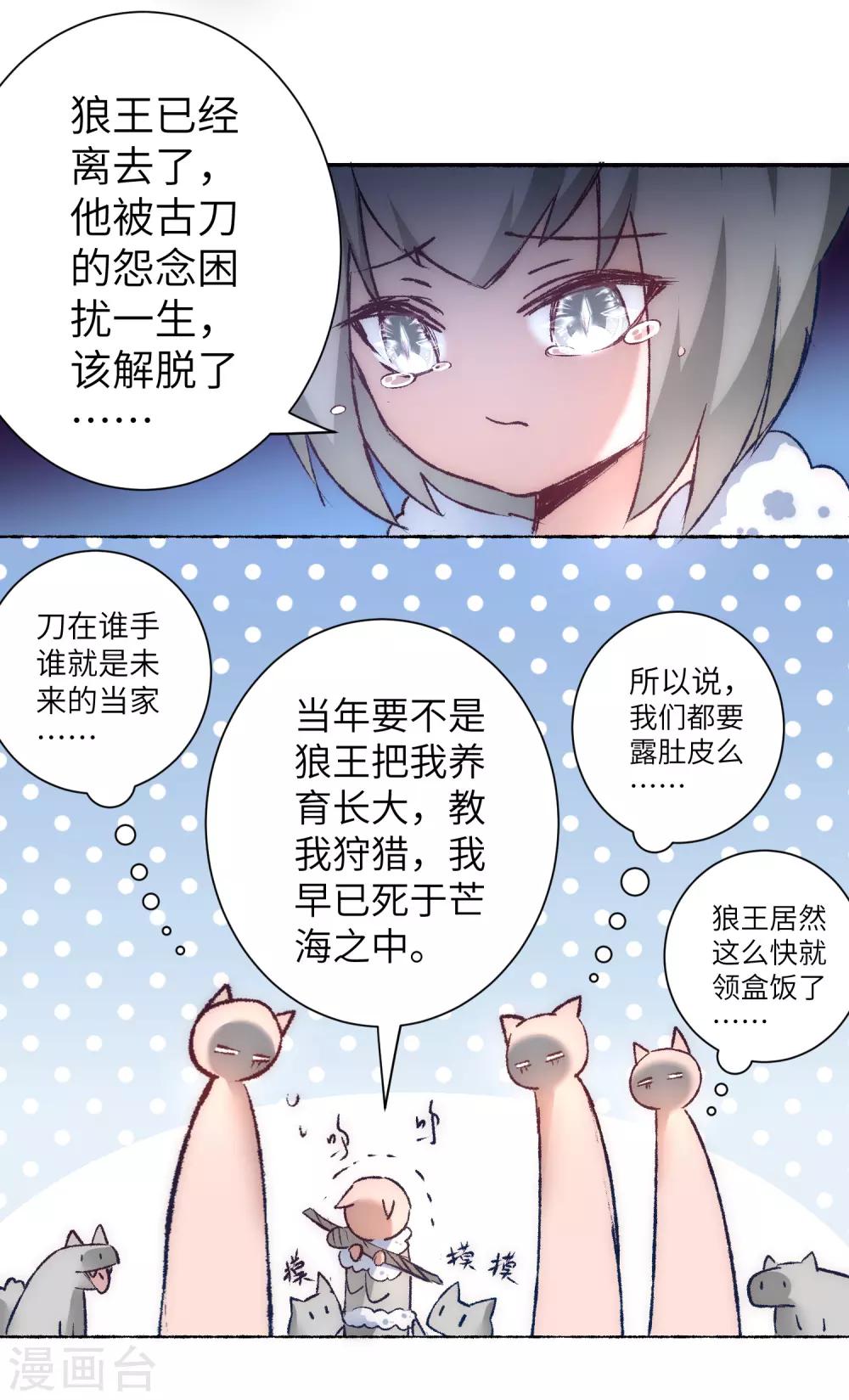 逆转仙途漫画免费阅读下拉式六漫画漫画,第39话 解决问题2图