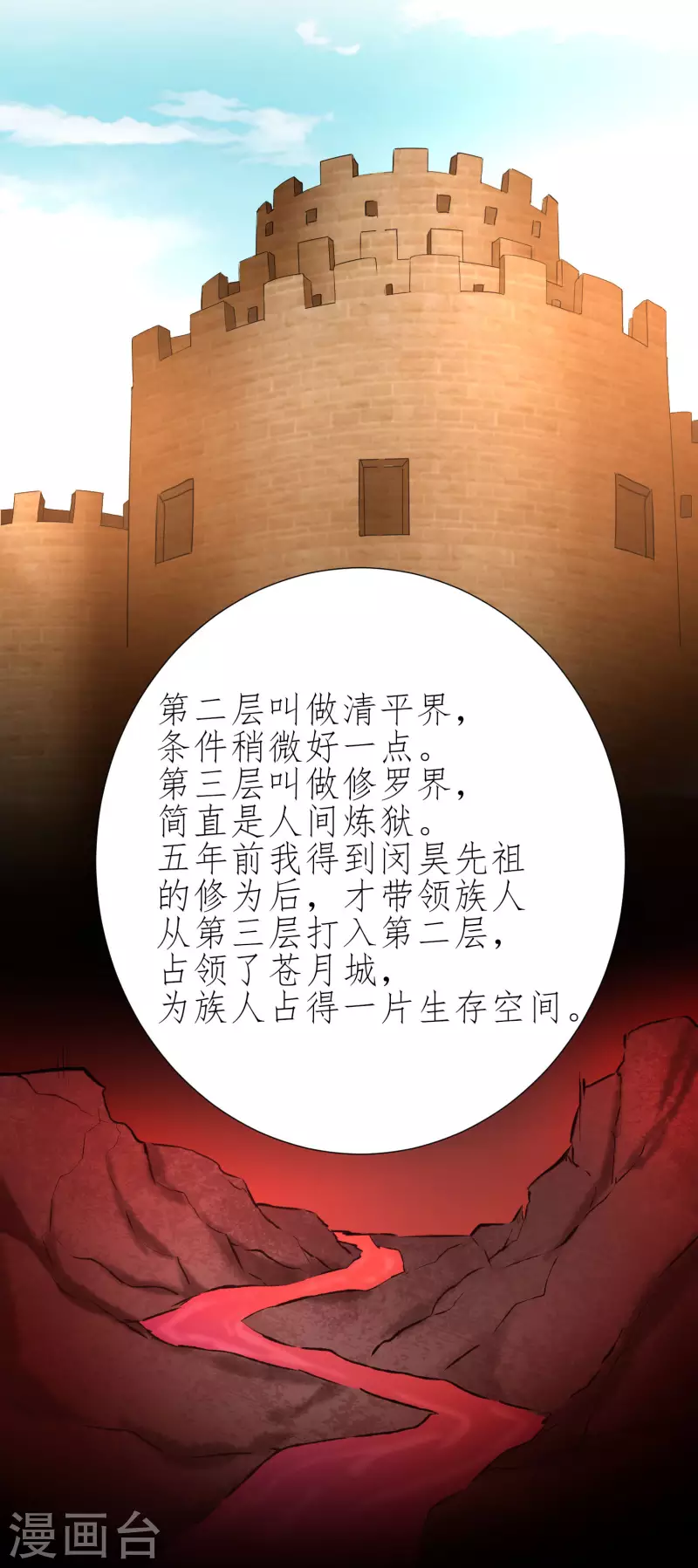 逆转仙途恶毒女配狠嚣张漫画,第224话 富婆养我1图
