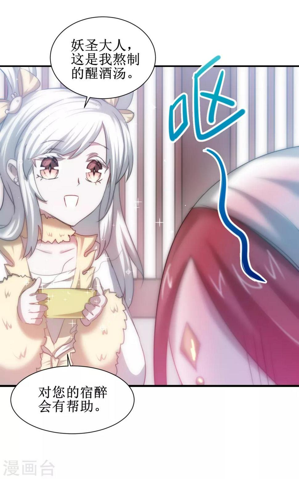 逆转仙途恶毒女配狠嚣张漫画,第105话 杀人救人1图