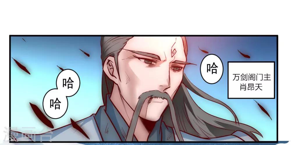 逆转仙途恶毒女配狠嚣张漫画,第1话 满门覆灭1图
