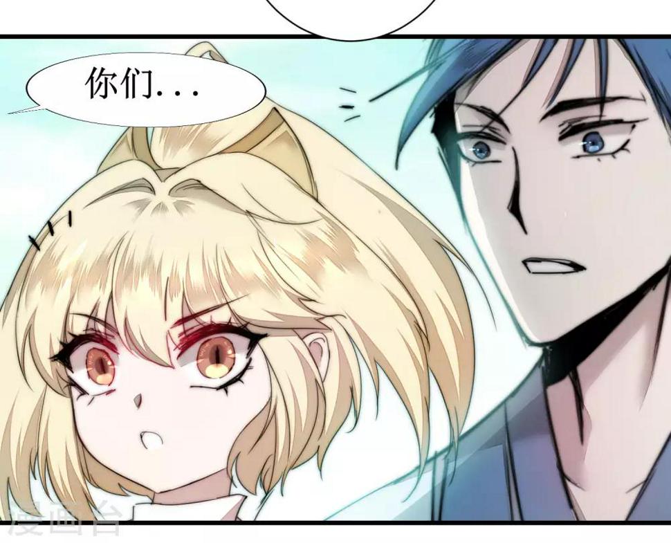 逆转时空漫画,第75话 无名双标1图