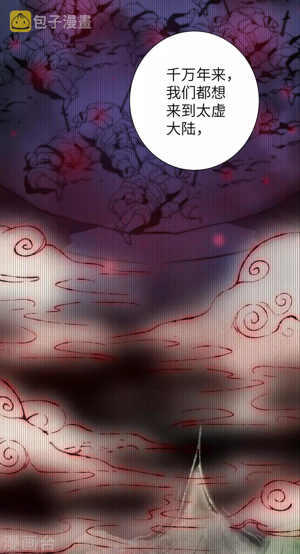 逆转仙途恶毒女配狠嚣张漫画,第47话 英雄之秘2图