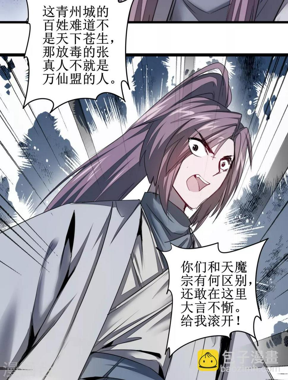 恶毒女配狠嚣张漫画,第97话 兔子有救1图