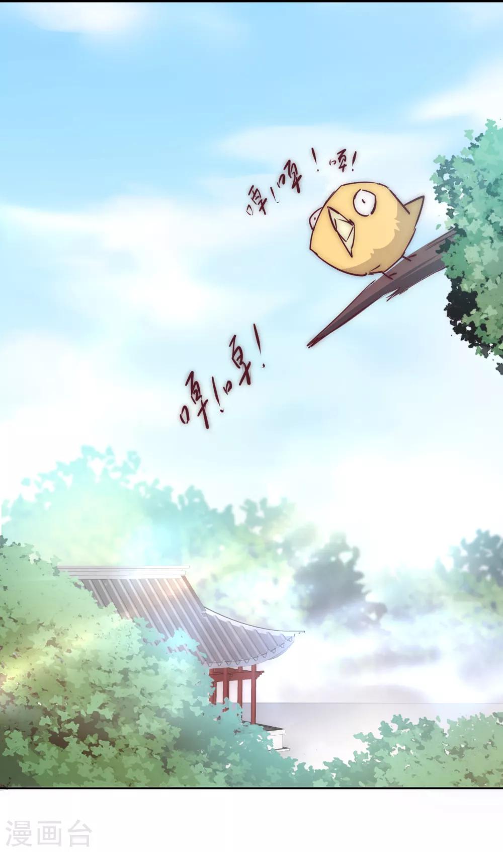 逆转仙途恶毒女配狠嚣张漫画,七夕番外 相亲大会2图