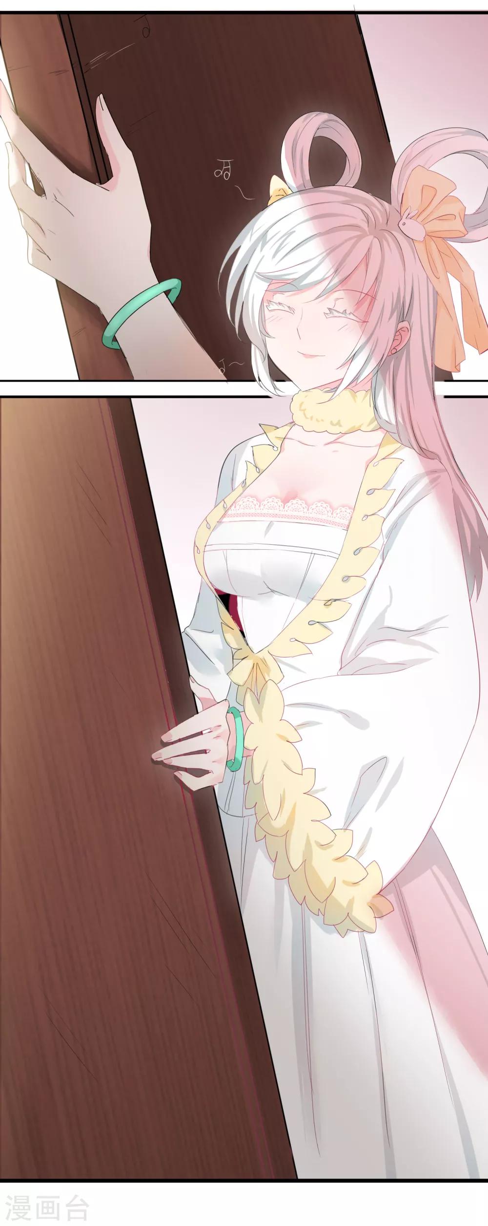 逆转仙途恶毒女配狠嚣张漫画,第84话 兔兔可爱2图