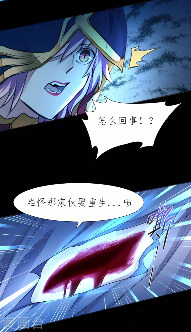 逆转仙途恶毒女配狠嚣张漫画,第222话 深渊之地1图