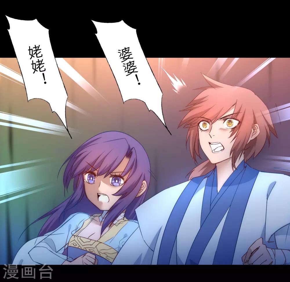 逆转仙途漫画免费阅读下拉式六漫画漫画,第53话 潜力无限2图