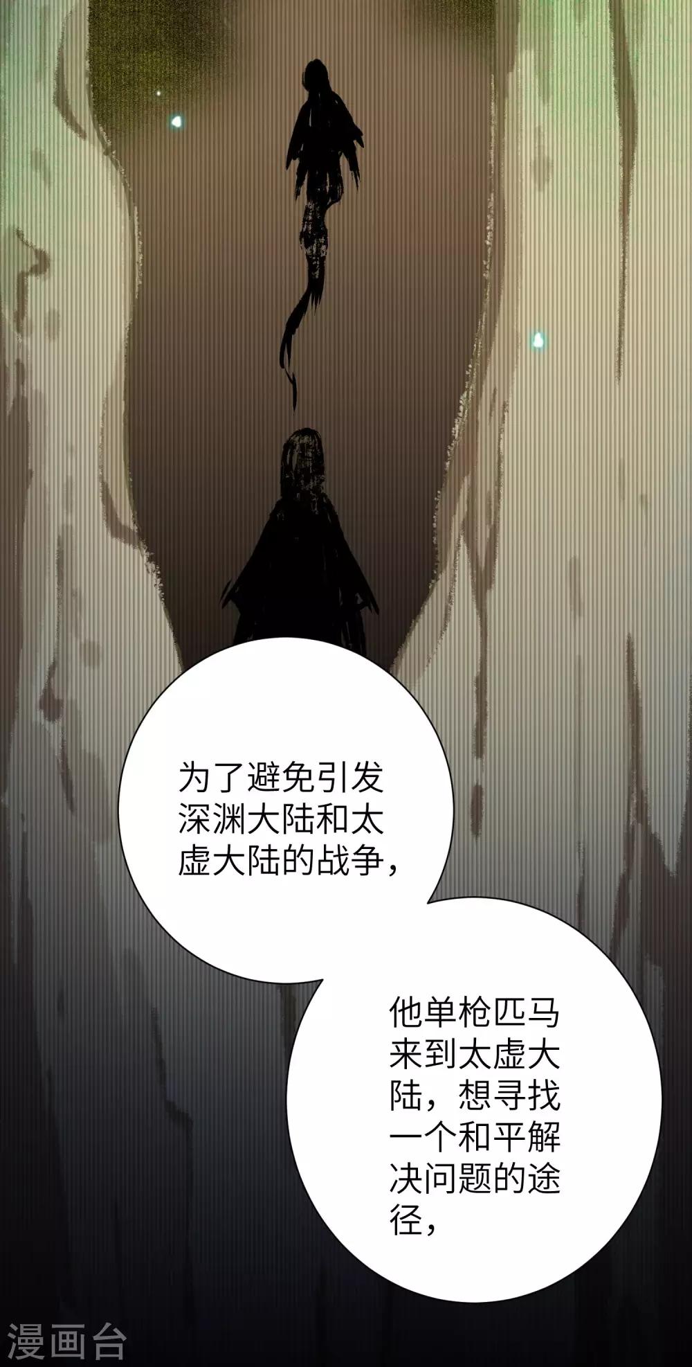 逆转结局漫画,第47话 英雄之秘1图