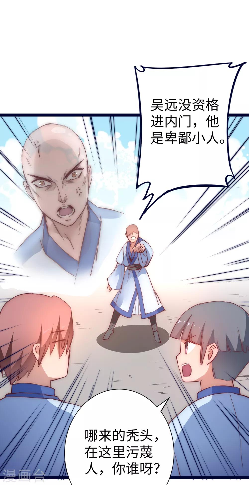 逆转结局漫画,第10话 挑选武器2图