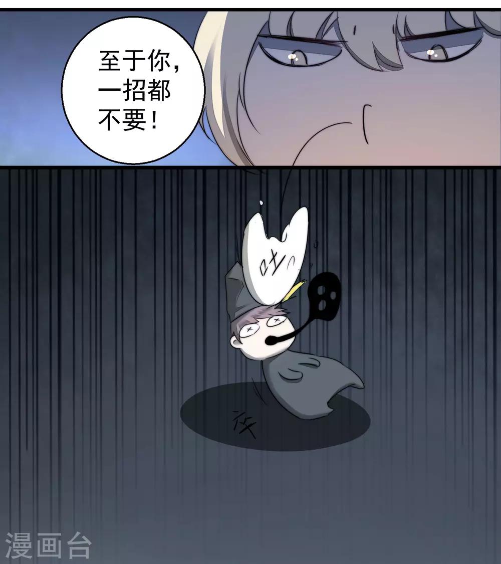 逆转仙途恶毒女配狠嚣张漫画,第66话 比武现场1图