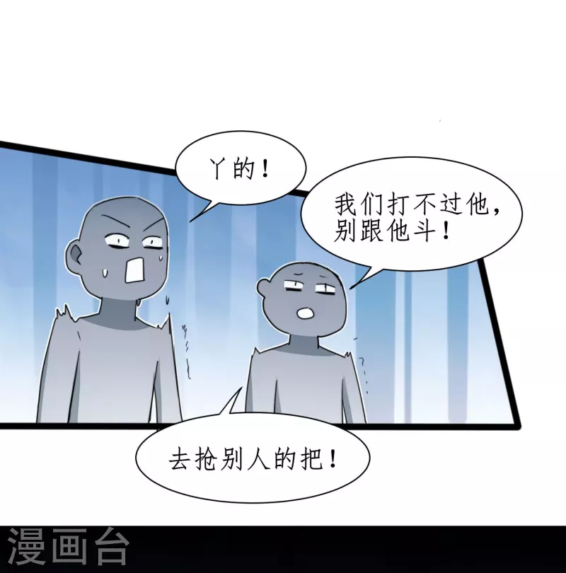 逆转仙途全集免费漫画漫画,第271话都归我！！！2图