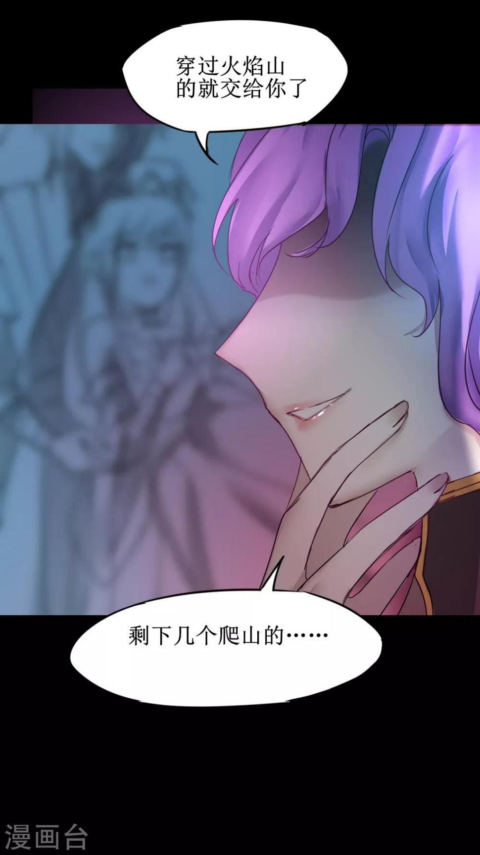 逆转仙途恶毒女配狠嚣张漫画,第135话 见面开大1图