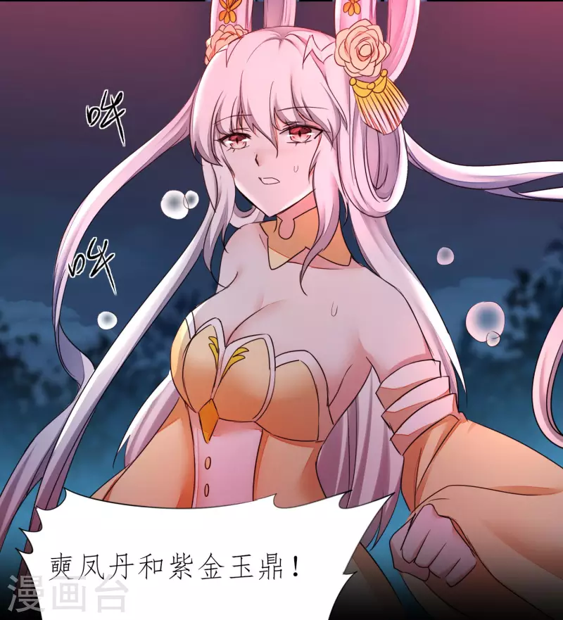 逆转仙途漫画,第216话 自我鄙视2图