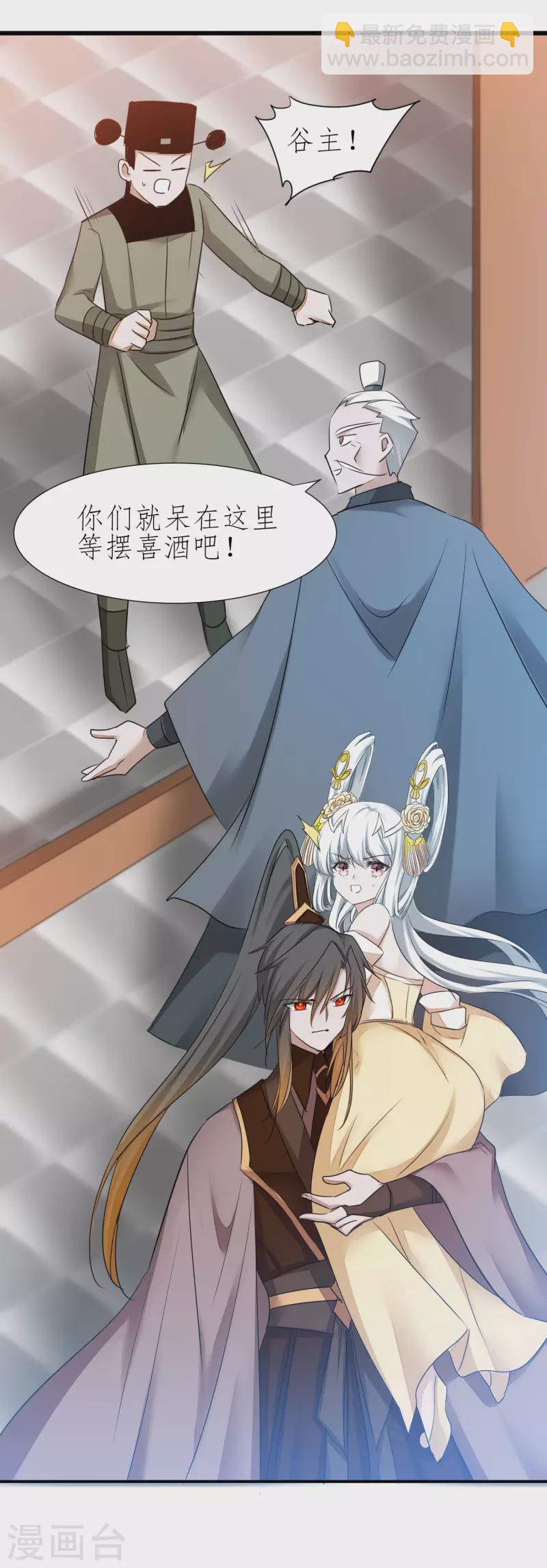 逆转仙途恶毒女配狠嚣张漫画,第213话 狂野女王1图